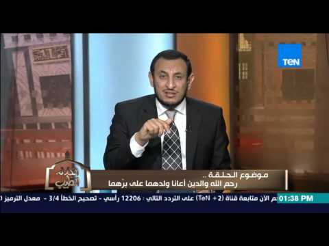 شاهد الشيخ رمضان عبد المعز يحذر من تعليم الأبناء الكراهية