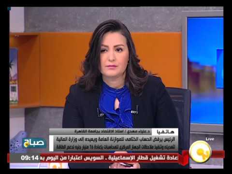 الرئيس السيسي يرفض اعتماد الحساب الختامي للموازنة العامة