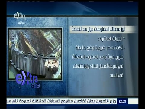 شاهد اجتماع سداسي جديد في الخرطوم بشأن سد النهضة