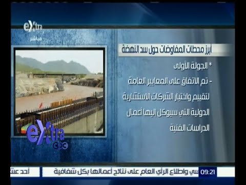 تعرف على أبرز محطات مباحثات سد النهضة الإثيوبي