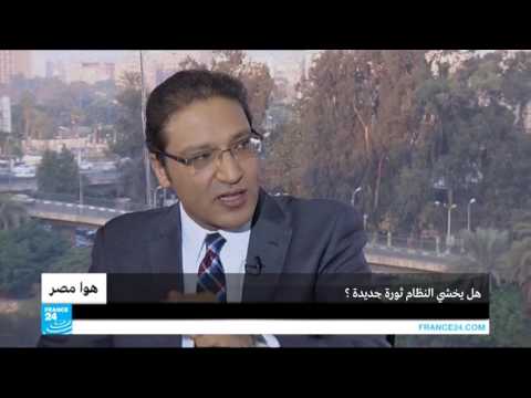 فيديو تساؤلات بشأن خشية النظام المصري من انداع ثورة جديدة