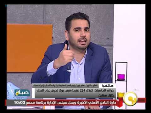 فيديو رصد الصفحات المحرضة على العنف