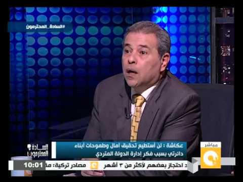 فيديوتوفيق عكاشة يتهم الداخلية بمنع وصول الناخبين