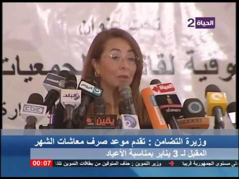 شاهد صرف المعاشات في 3 كانون الثاني