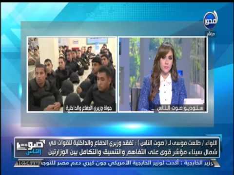 وزيرا الدفاع والداخلية في زيارة إلى سيناء