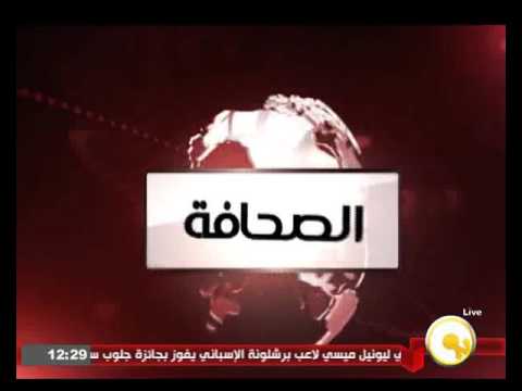 أبرز عناوين الأخبار في الصحافة المصرية