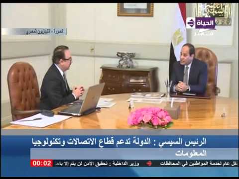 شاهد السيسي يعلن أن الدولة تدعم قطاع الاتصالات والتكنولوجيا