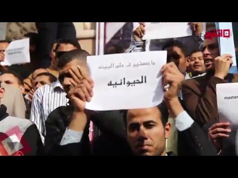 شاهدحملة الماجيستير ينظمون وقفة أمام نقابة الصحفيين