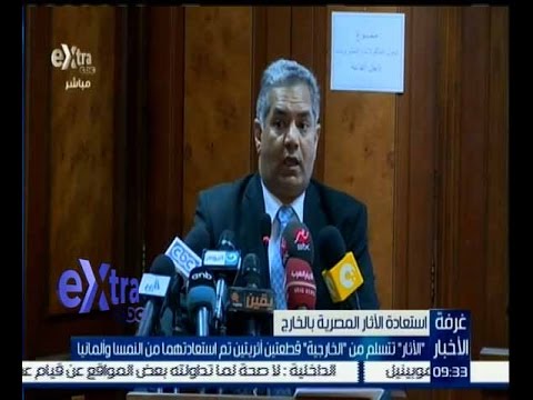 شاهدالآثار تتسلم قطعتين أثريتين تم استعادتهما من النمسا وألمانيا