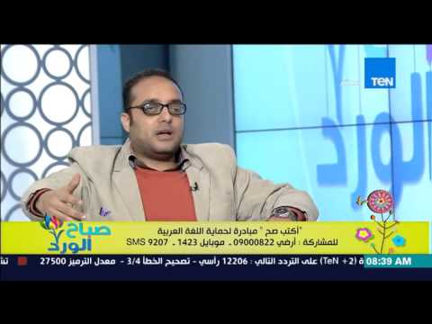فيديو أبرز الأخطاء الإملائية الشائعة في مجال الصحافة