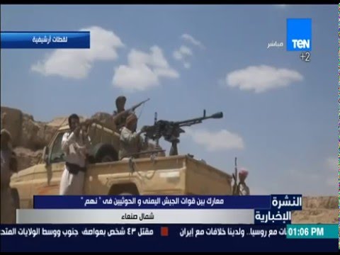 شاهد معارك عنيفة بين الجيش اليمني والحوثيين شمال صنعاء