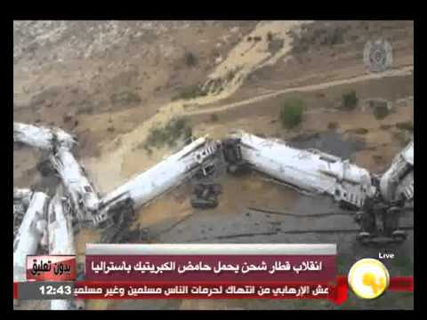 فيديو قطار محمَّل بحامض الكبريت يحيد عن مساره في أستراليا