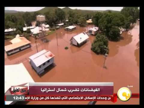 شاهد الفيضانات تضرب شمال أستراليا