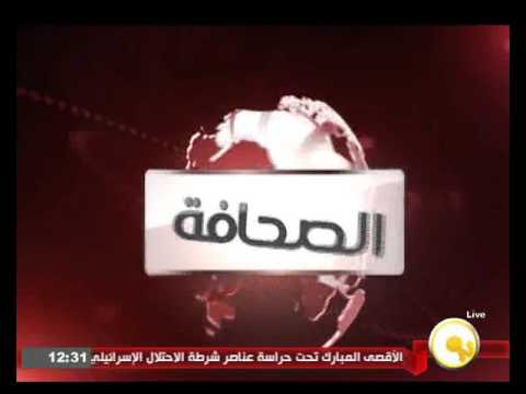 فيديو أبرز عناوين الأخبار في الصحافة المصرية