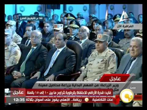 كلمة وزير الزراعة خلال تدشين مشروع الـ 15 مليون فدان