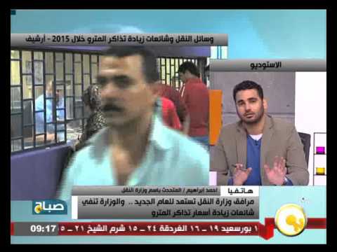 استعدادات النقل للعام الجديد وشائعات زيادة أسعار تذاكر المترو