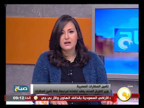 وزير الطيران يعقد اجتماعًا لمراجعة خطة تأمين المطارات