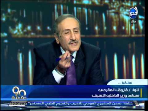 اللواء فاروق المقرحي يهاجم عضو حملة حاكموهم