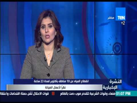 انقطاع المياه عن 10 مناطق في أكتوبر لمدة 23 ساعة