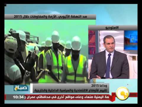 سد النهضة الأزمة والمفاوضات خلال عام 2015