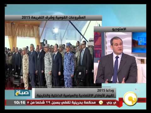 حصاد المشروعات القومية وافتتاح قناة السويس والطرق لعام 2015