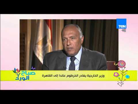 وزير الخارجية المصري يغادر الخرطوم عائدًا إلى القاهرة