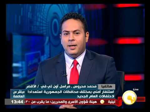 توافد أعداد كبيرة من السائحين إلى الأقصر للاحتفال بأعياد الميلاد