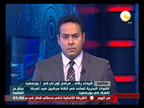 بالفيديو القوات البحرية تُنقذ مركبي صيد من الغرق في ميناء الصيد
