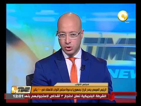 الرئيس السيسي يصدر قرارا جمهوريا بدعوة مجلس النواب للانعقاد في 10 كانون الثاني