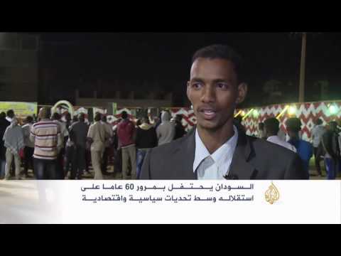 فيديوالسودان يحتفل بمرور ستين عامًا على استقلاله
