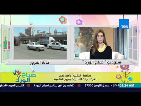 تعرف على حالة الطرق في القاهرة  السبت