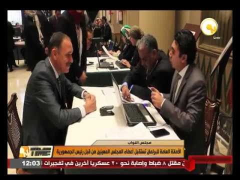 شاهد الأمانة العامة للبرلمان تستقبل أعضاء المجلس المعينين من قبل رئيس الجمهورية