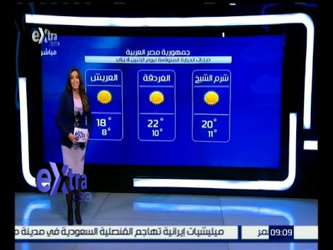 تعرّف على الحالة الجوية في القاهرة الأثنين