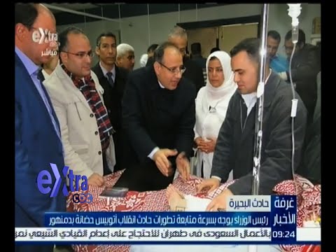 بالفيديو حادث مأساوي في دمنهور جراء انقلاب حافلة تنقل تلاميذ
