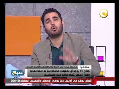 شاهد تحقيق في واقعة ثلاجات حفظ الطعوم التابعة لوزارة الصحة