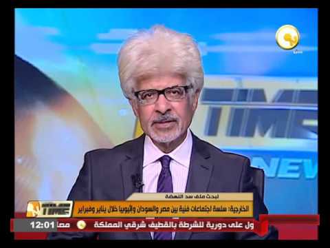 سلسلة اجتماعات فنية بين مصر والسودان وإثيوبيا