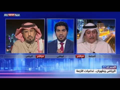 الرياض وطهران و تداعيات الأزمة
