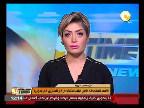 دلائل على استخدام غاز السارين في سورية