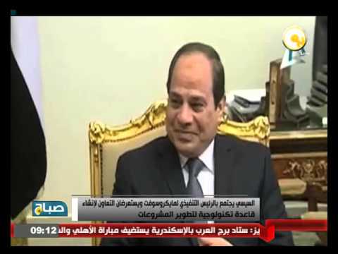 بالفيديو السيسي يجتمع بالرئيس التنفيذي لمايكروسوفت ويستعرضان التعاون