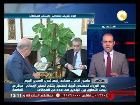 تعرف على تفاصيل لقاء شريف إسماعيل مع السفير الإيطالي