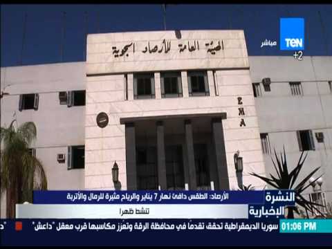 تعرف على الحالة الجوية