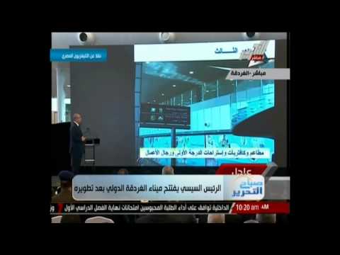 عرض لمراحل تطوير ميناء الغردقة الدولي