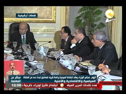 شاهد مجلس الوزراء يبحث عدد من الملفات المختلفة