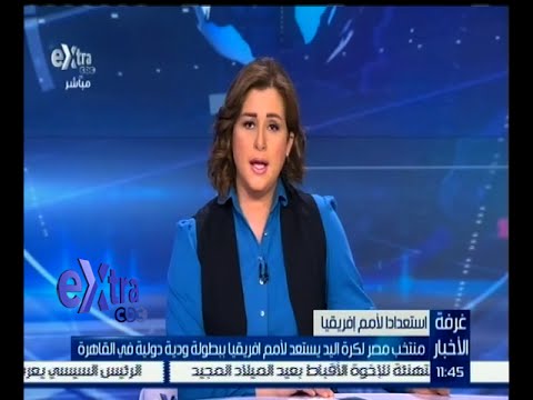 منتخب مصر لكرة اليد يستعد لأمم إفريقيا ببطولة ودية دولية في القاهرة