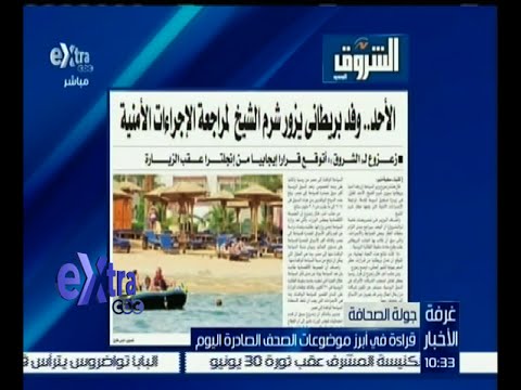 وفد بريطاني يزور شرم الشيخ يوم الأحد المقبل