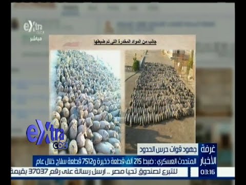 ضبط 215 ألف قطعة ذخيرة و 7512 قطعة سلاح خلال عام