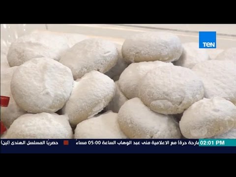طريقة عمل كحك العيد