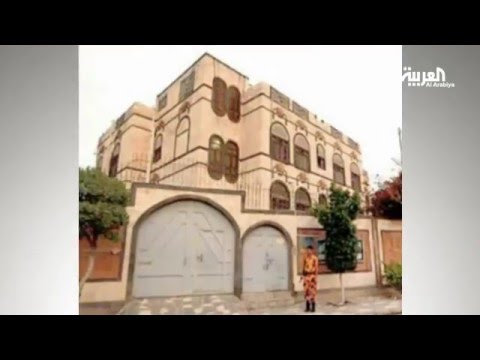 صور تبين سلامة مبنى السفارة الإيرانية في صنعاء