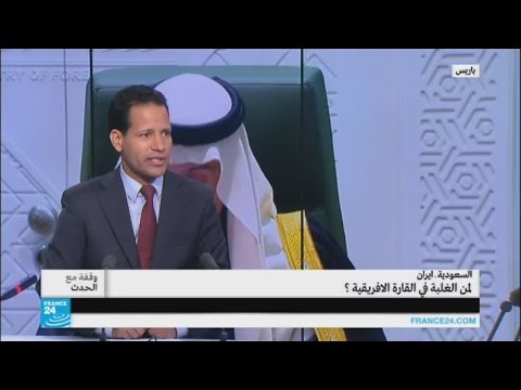 فيديو تداعيات الصراع السعودي الإيراني على القارة الأفريقية
