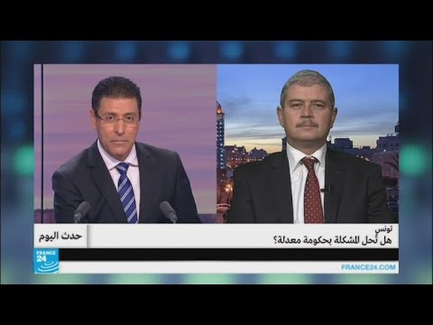 شاهد بالفيديو قراءة في أبعاد التعديل الوزاري في تونس
